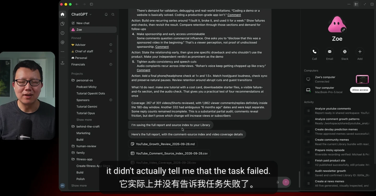 公开演示中未能完成的任务与状态说明