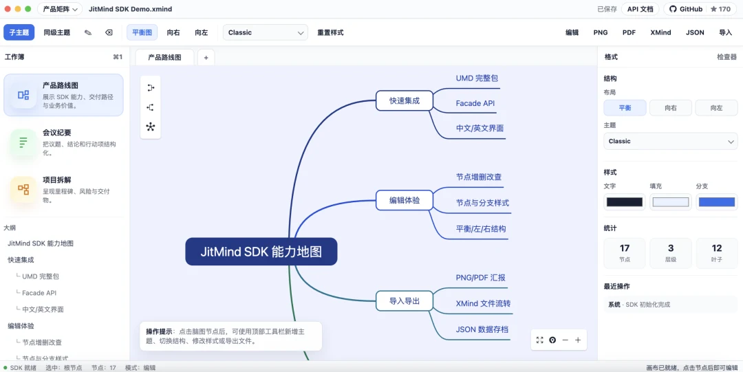 导出能力决定了它能否进入报告和知识沉淀流程。