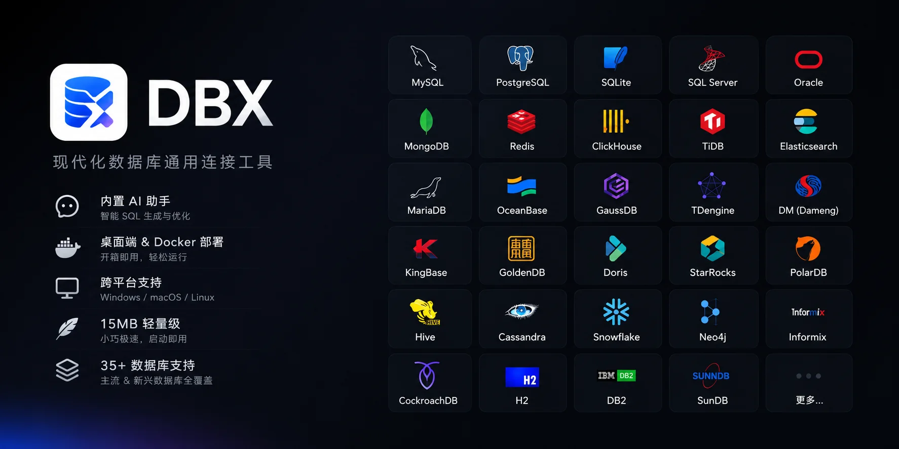 DBX database client interface